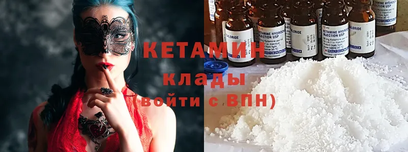 КЕТАМИН ketamine  сколько стоит  дарк нет какой сайт  Копейск 