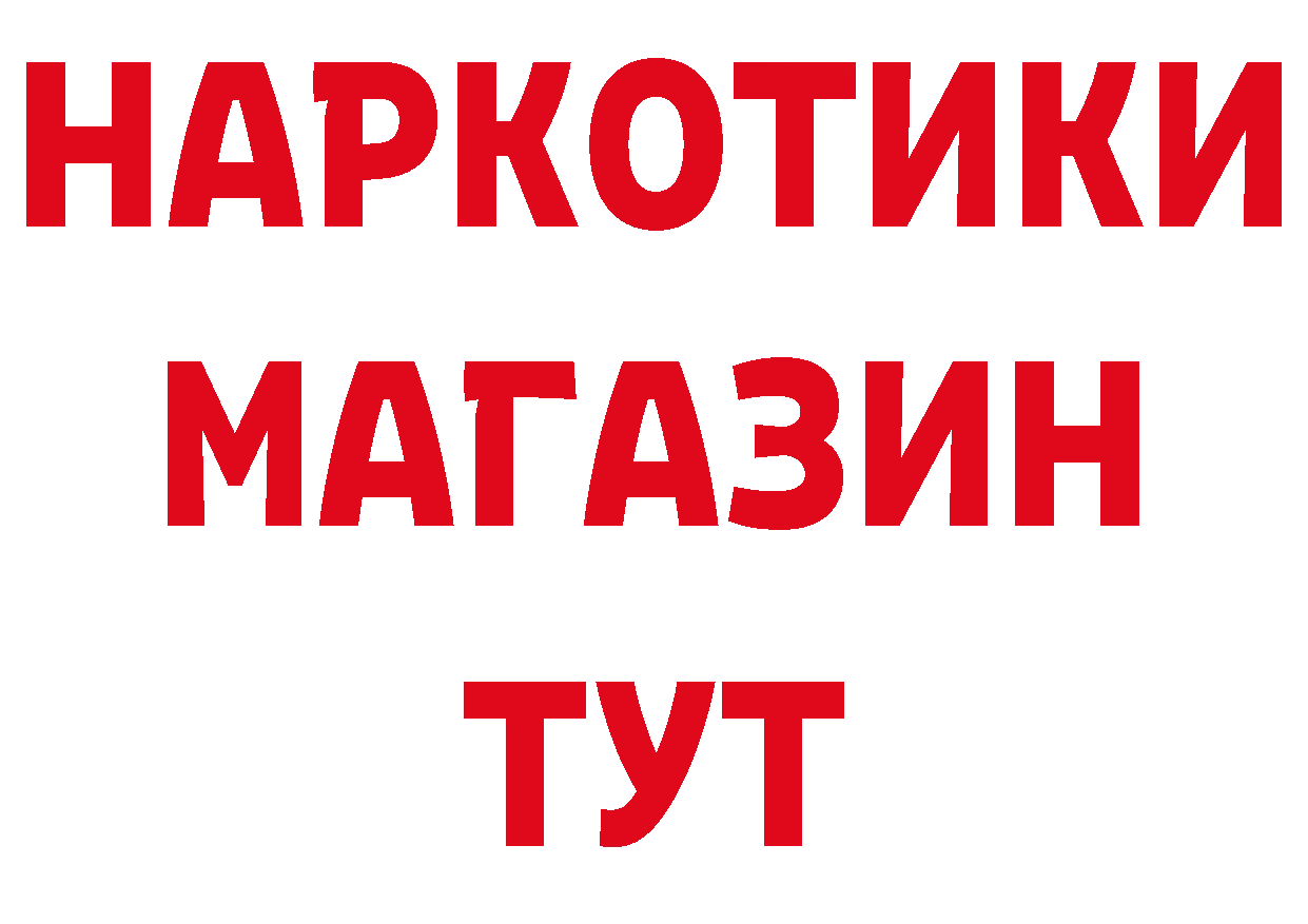 Что такое наркотики площадка телеграм Копейск